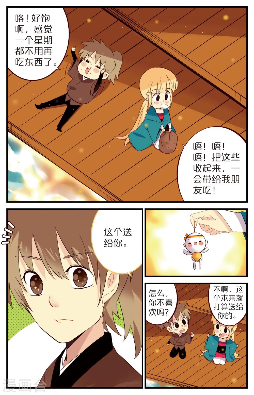 第19话5