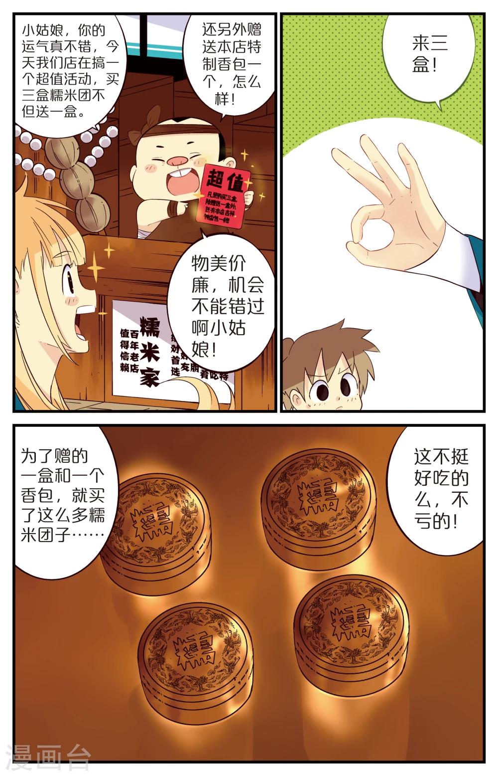 第19话4