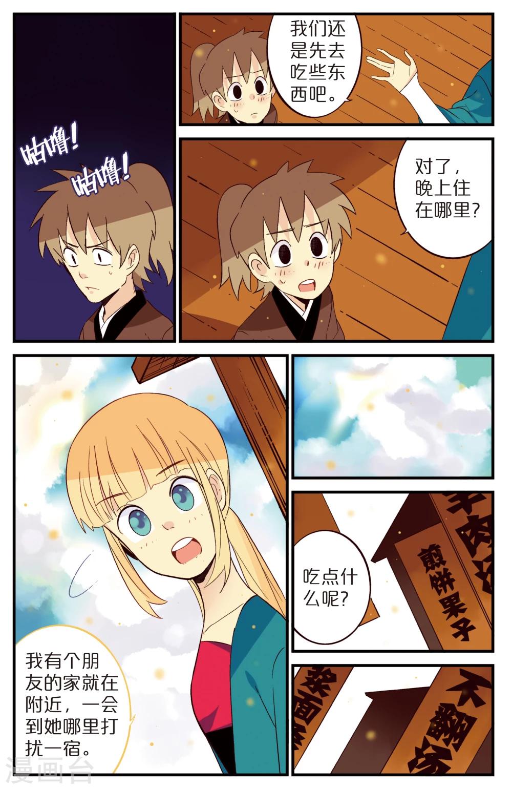 第19话2