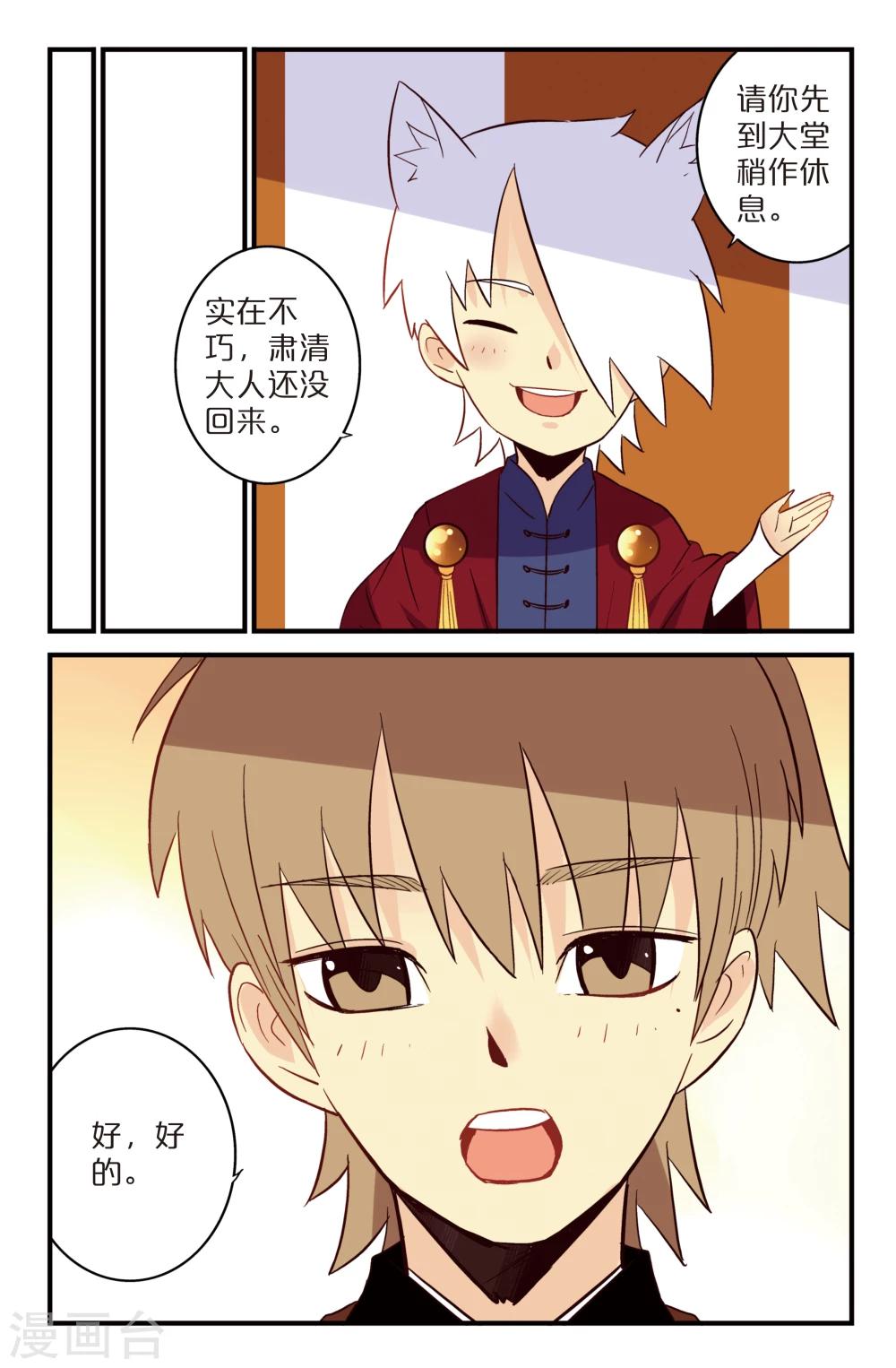 第6话2