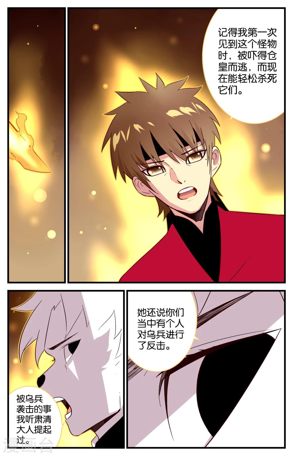 第36话5