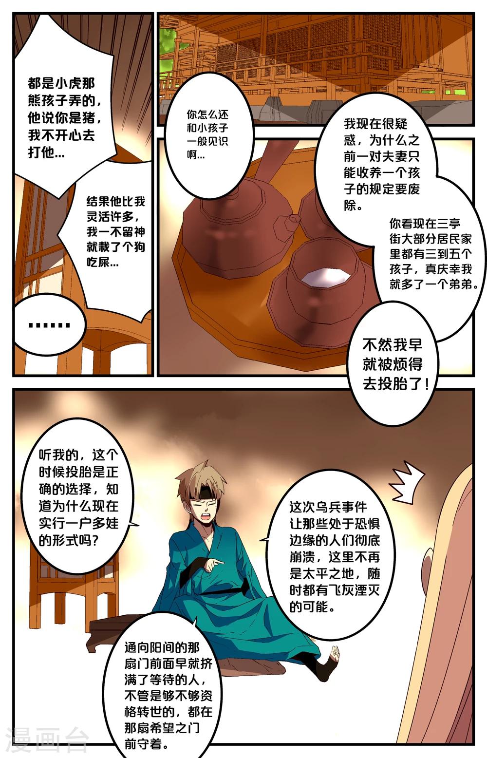 第46话6