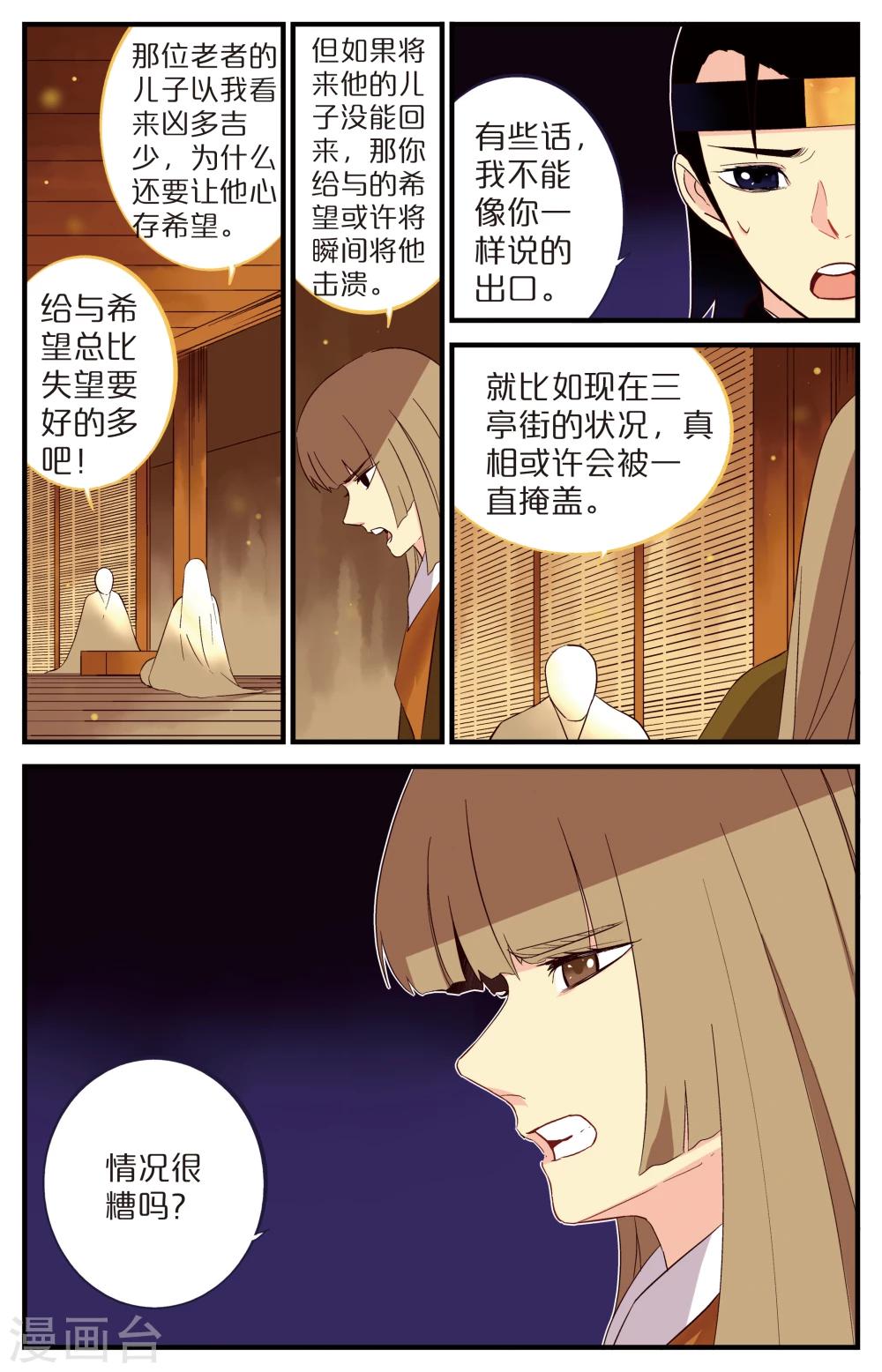 第17话3