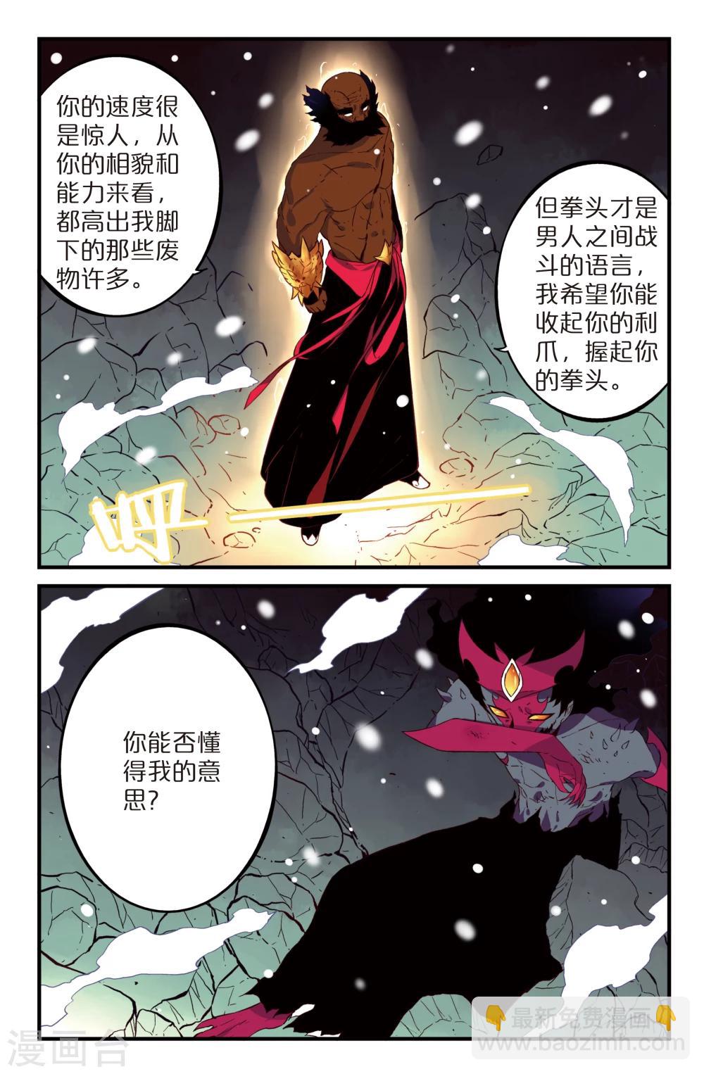 第10话4