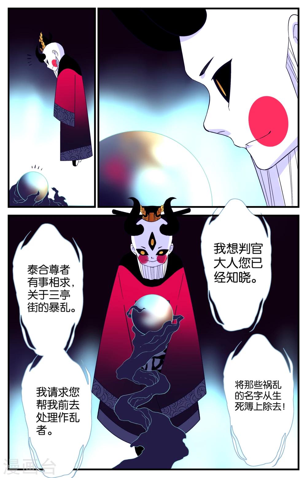 第44话8