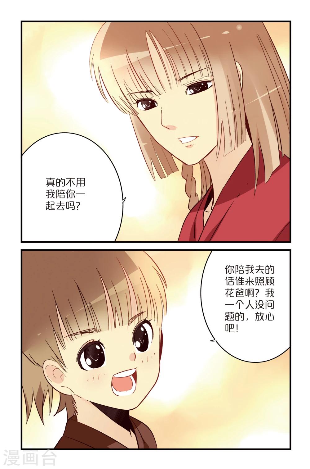 第3话21