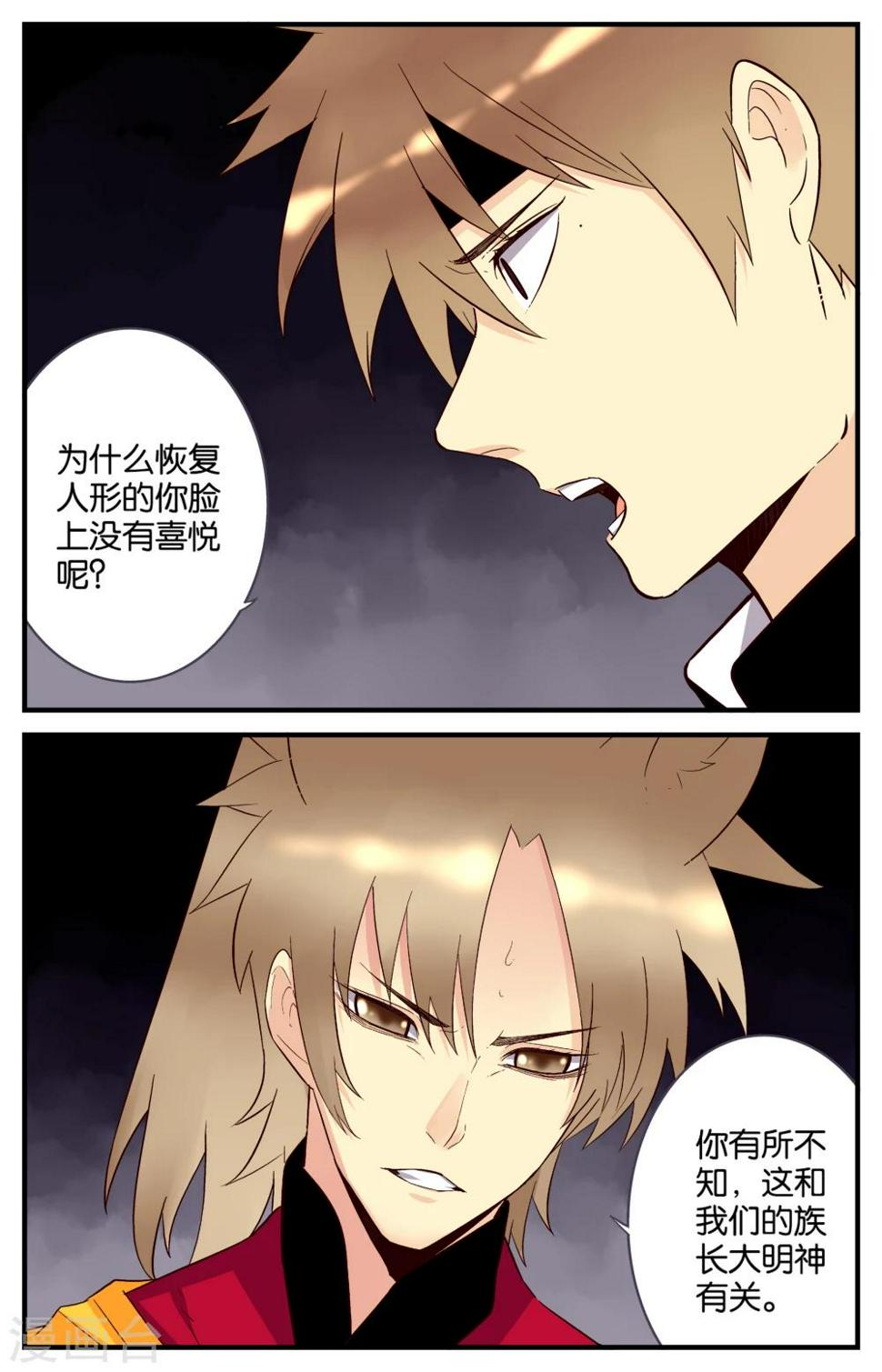第37话4
