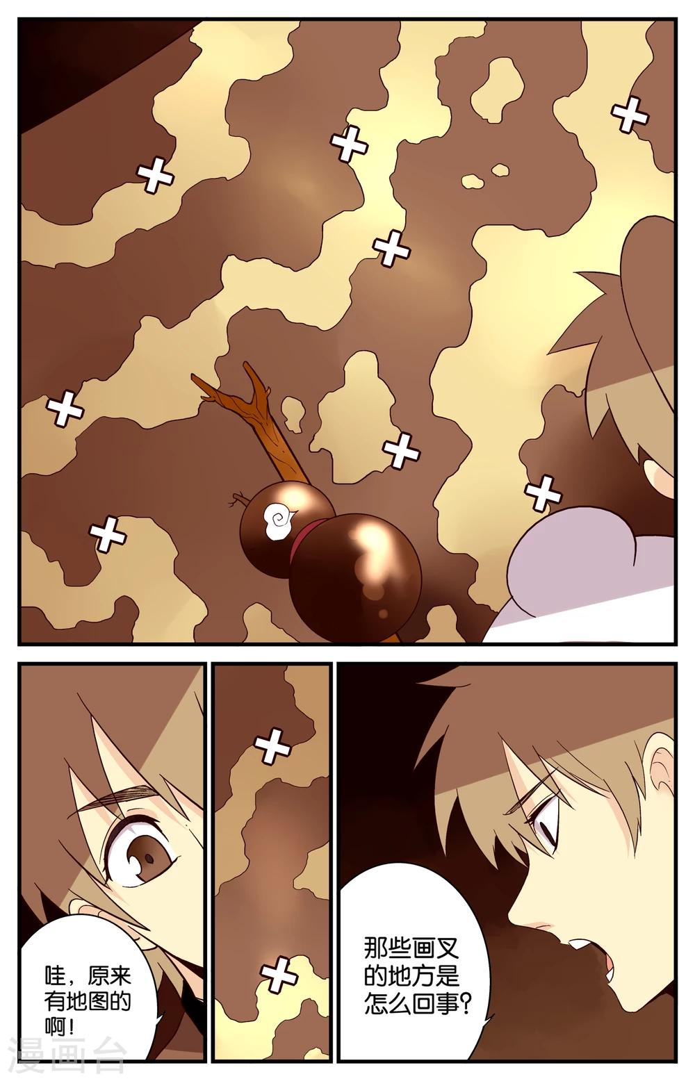 第29话2
