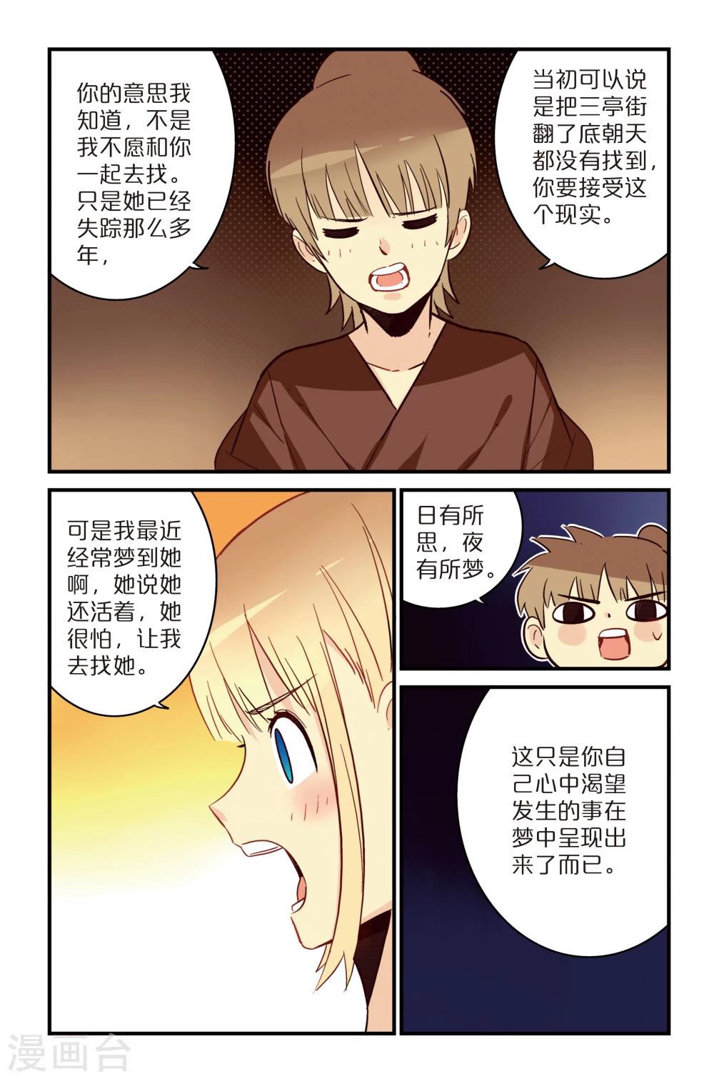 第3话17