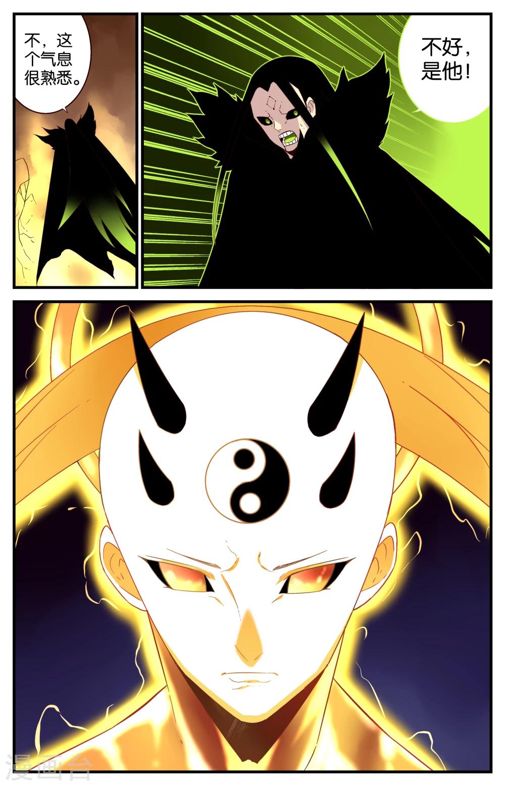 第34话1