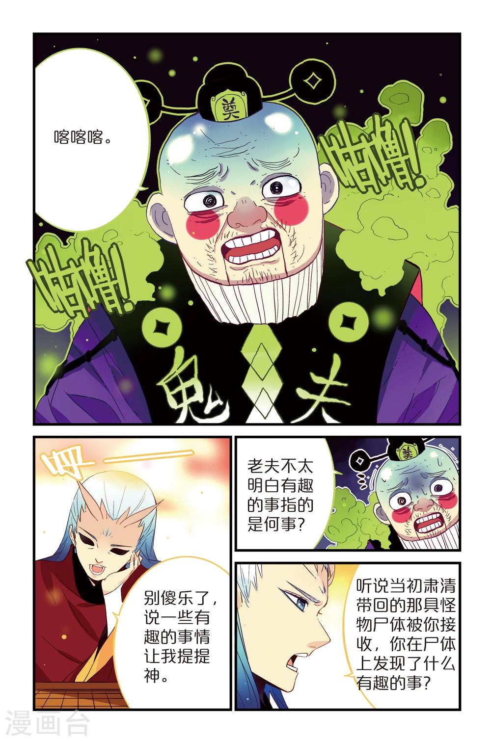 第14话3