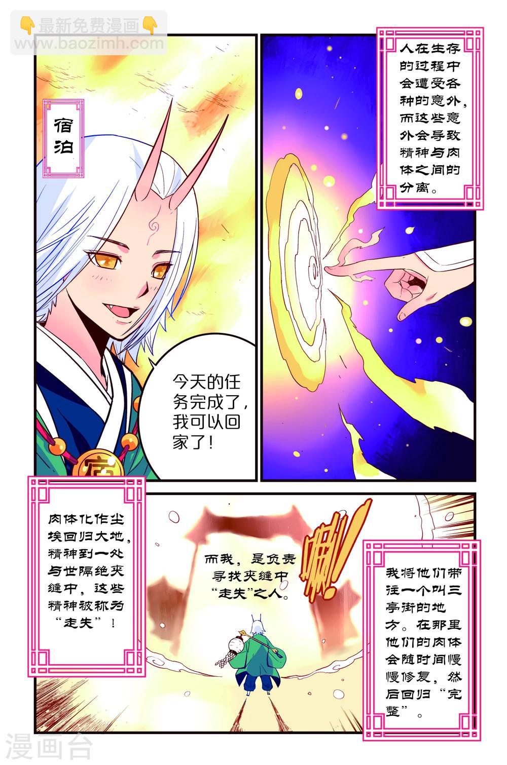 第1话5