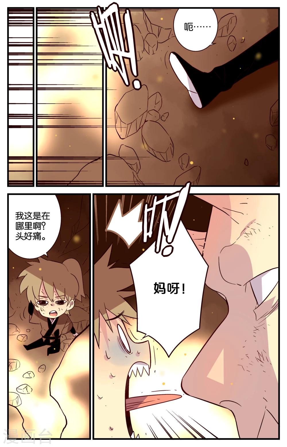 第27话0