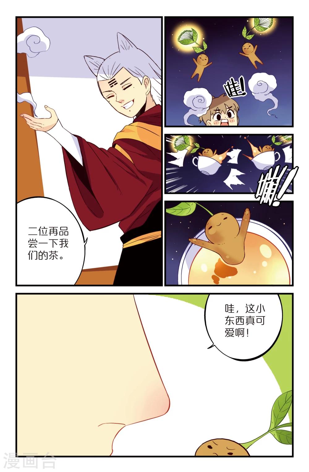 第7话1
