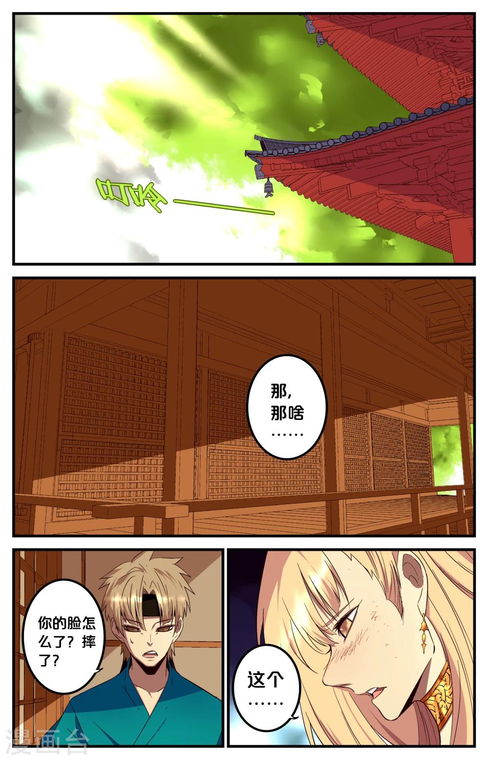 第46话5