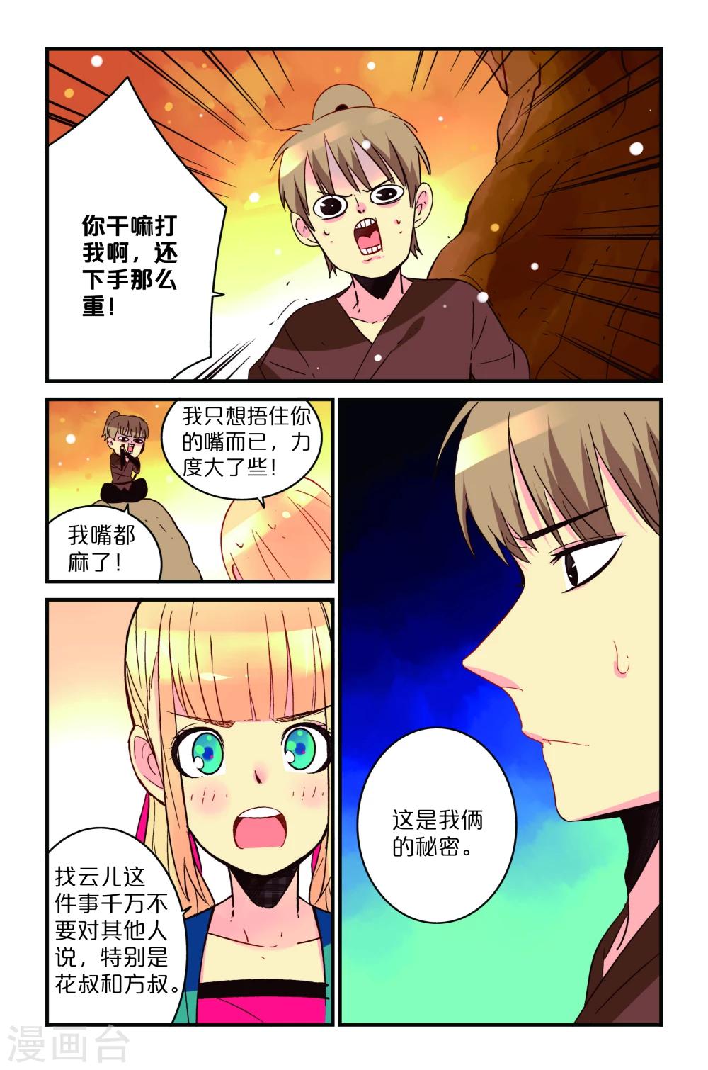 第3话16