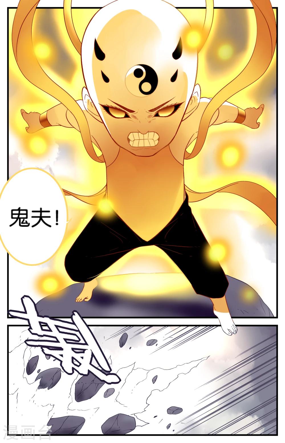 第43话3