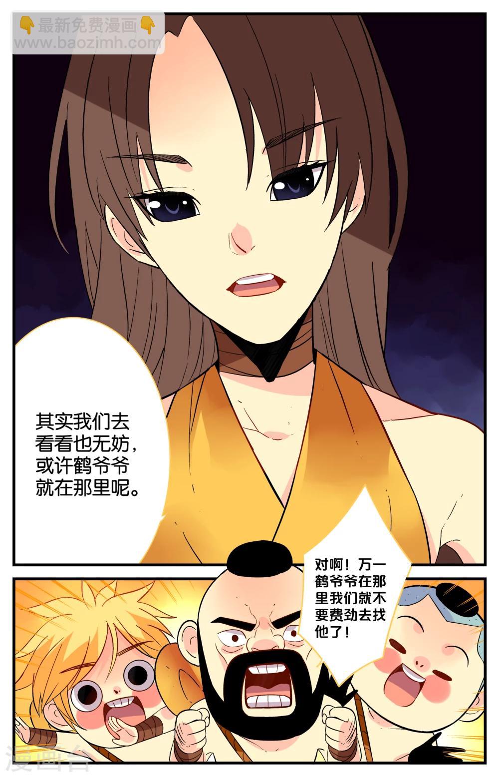 第28话2