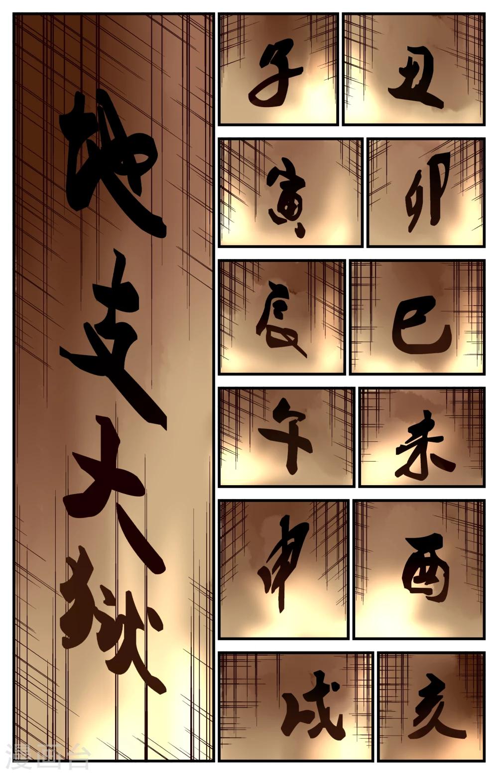 第43话4