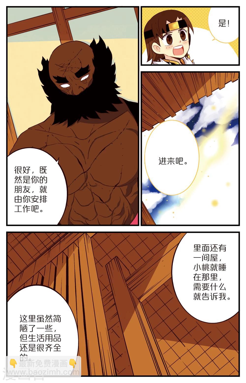 第20话6