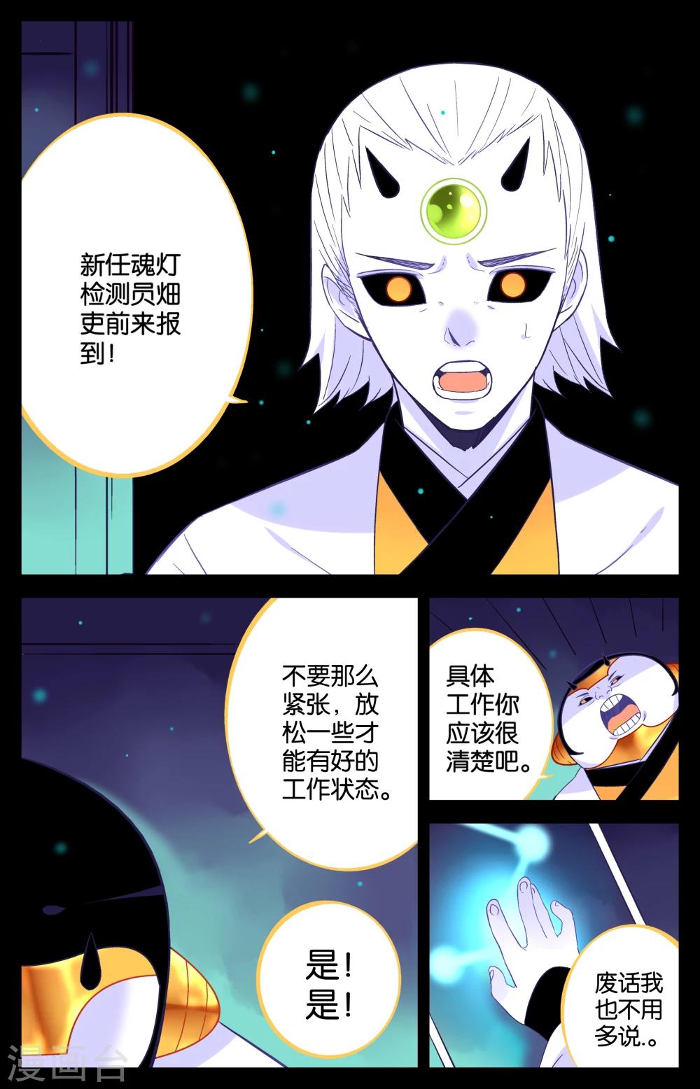 第25话6