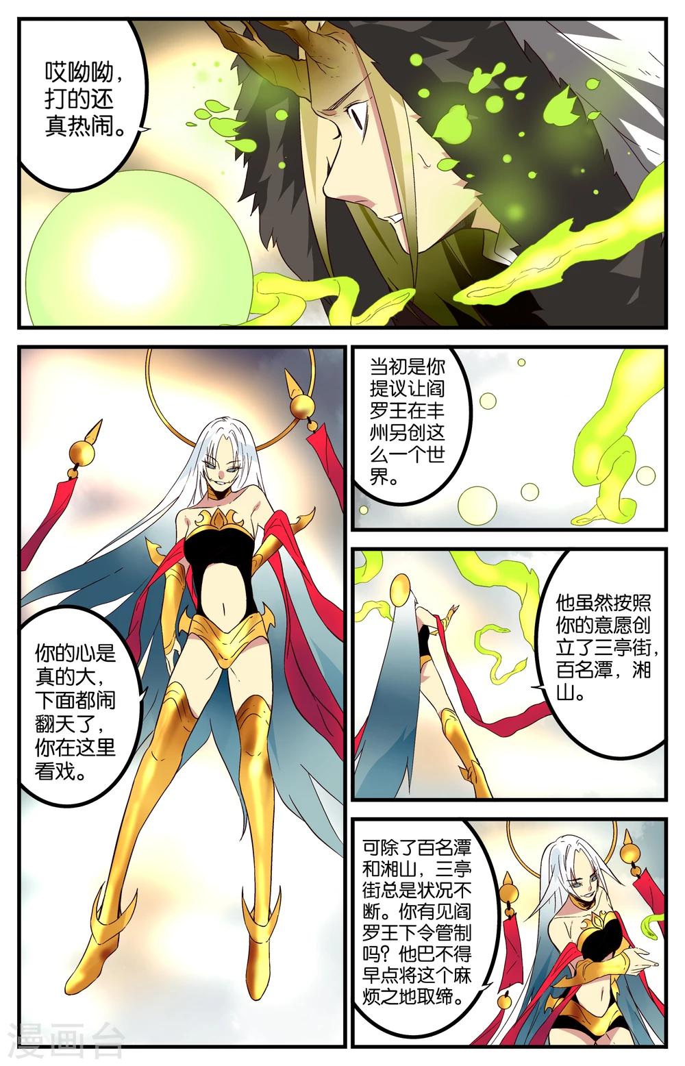 第44话3