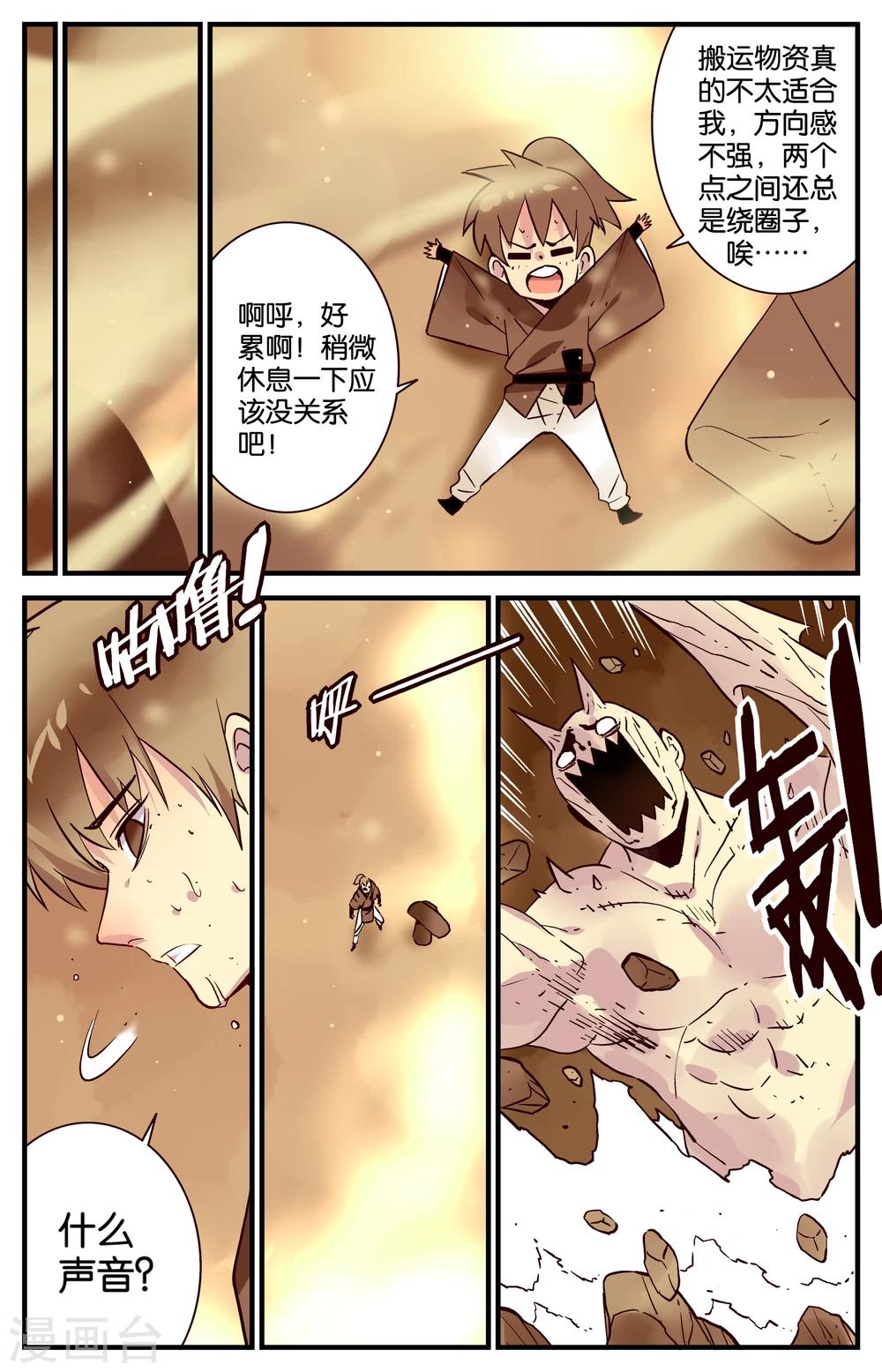 第26话5