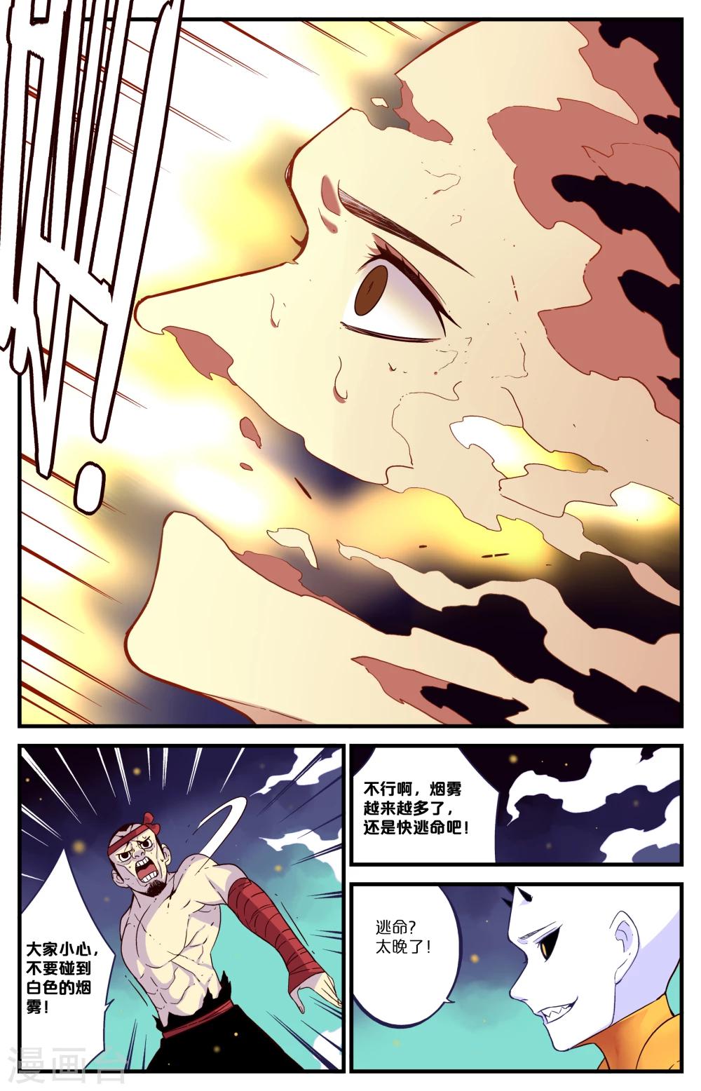 第23话1