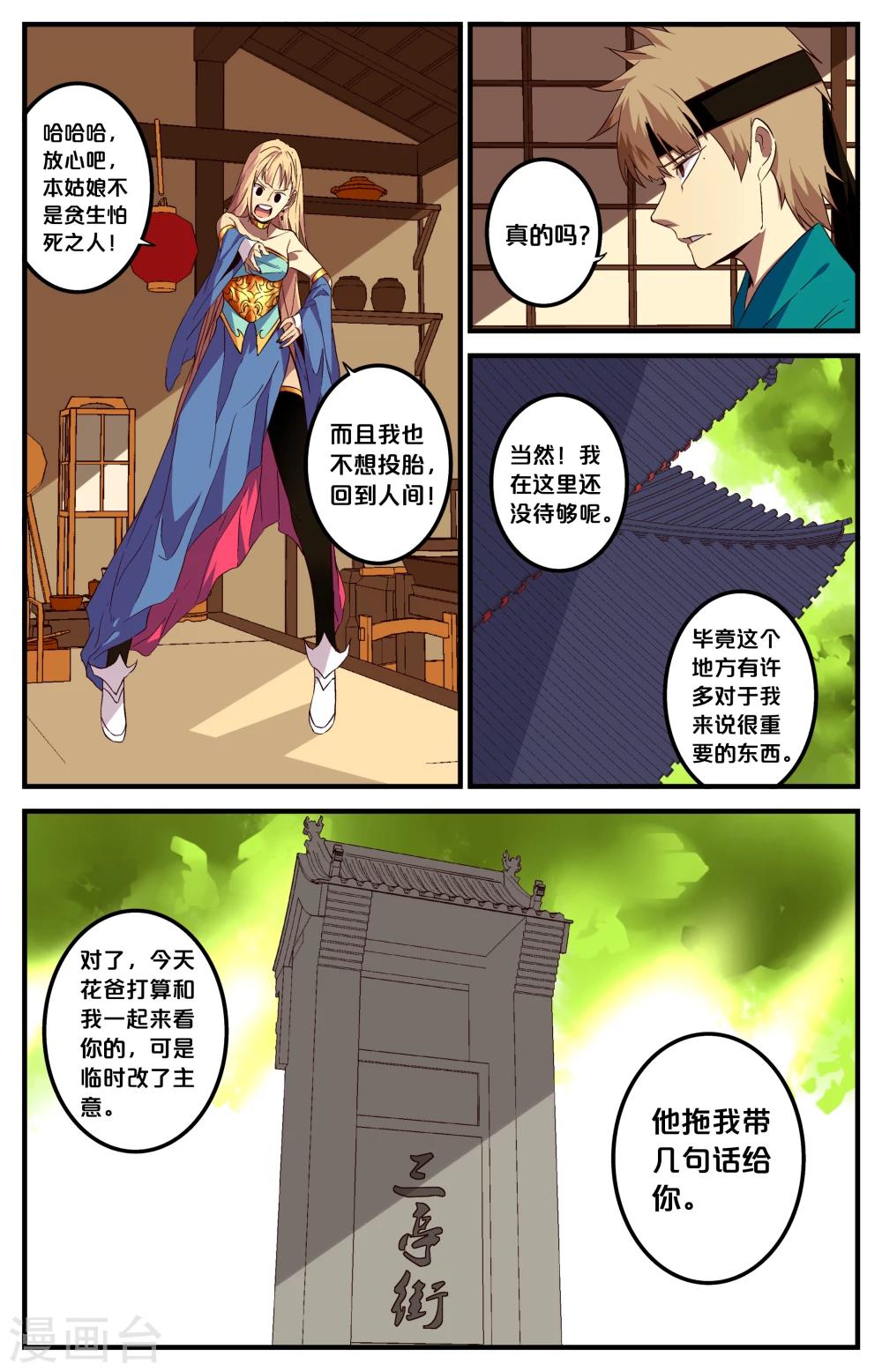 第46话7