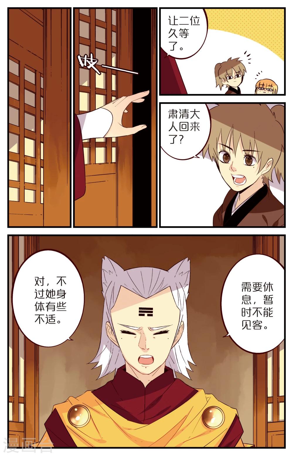 第18话2