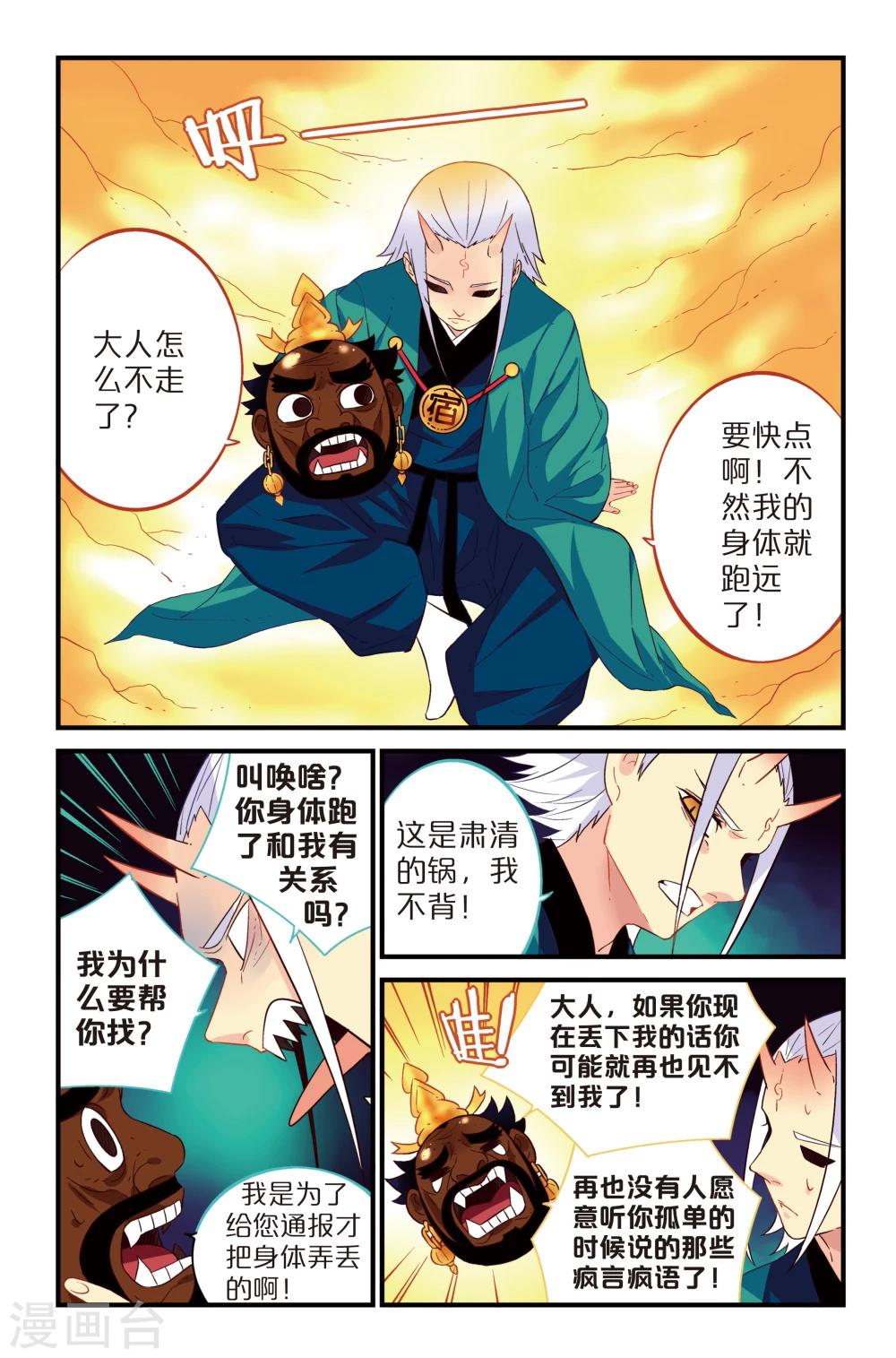 第13话3