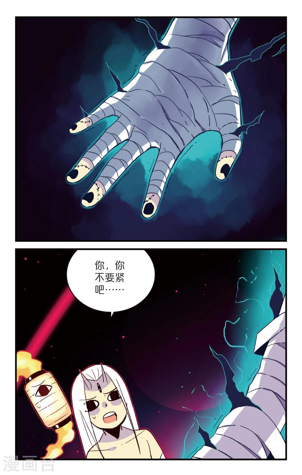 第8话1