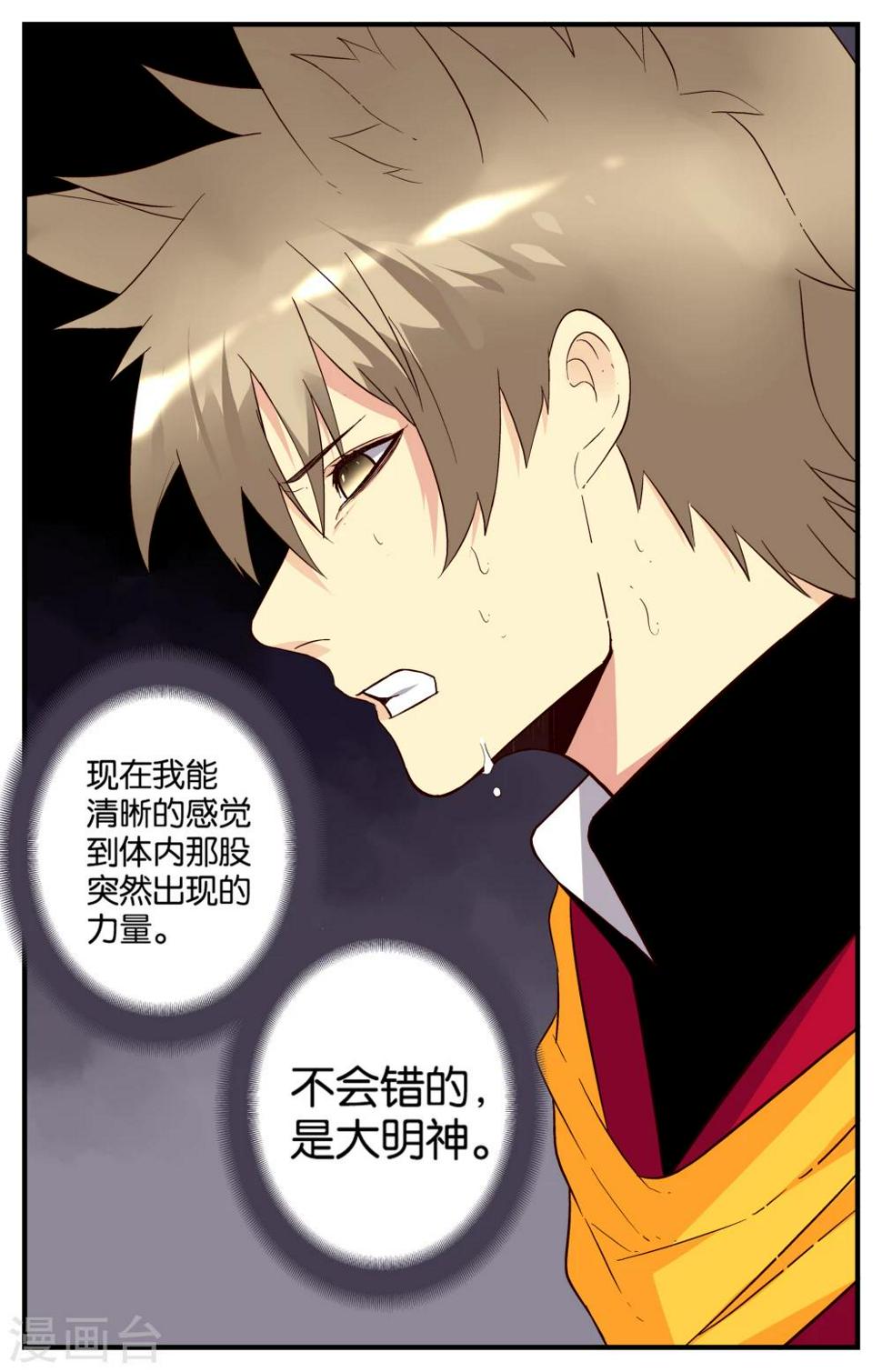 第37话2