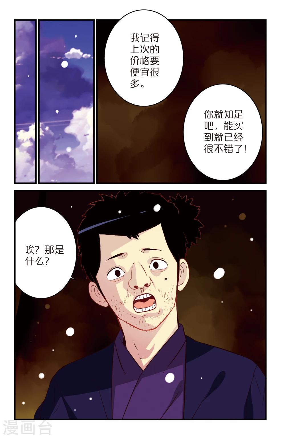 第4话2