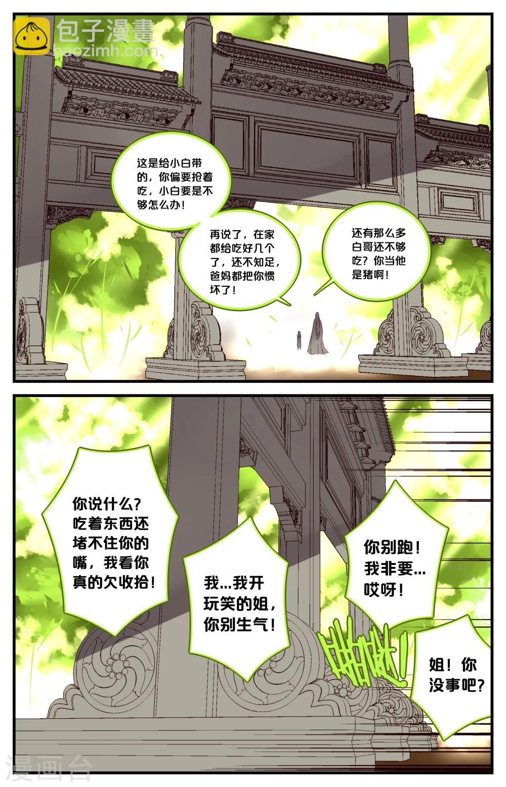 第46话3