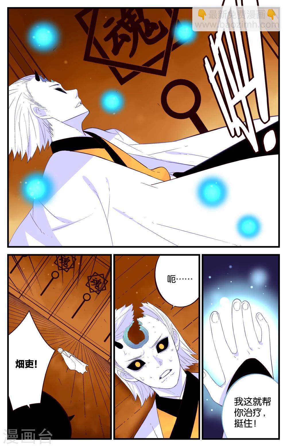 第24话6