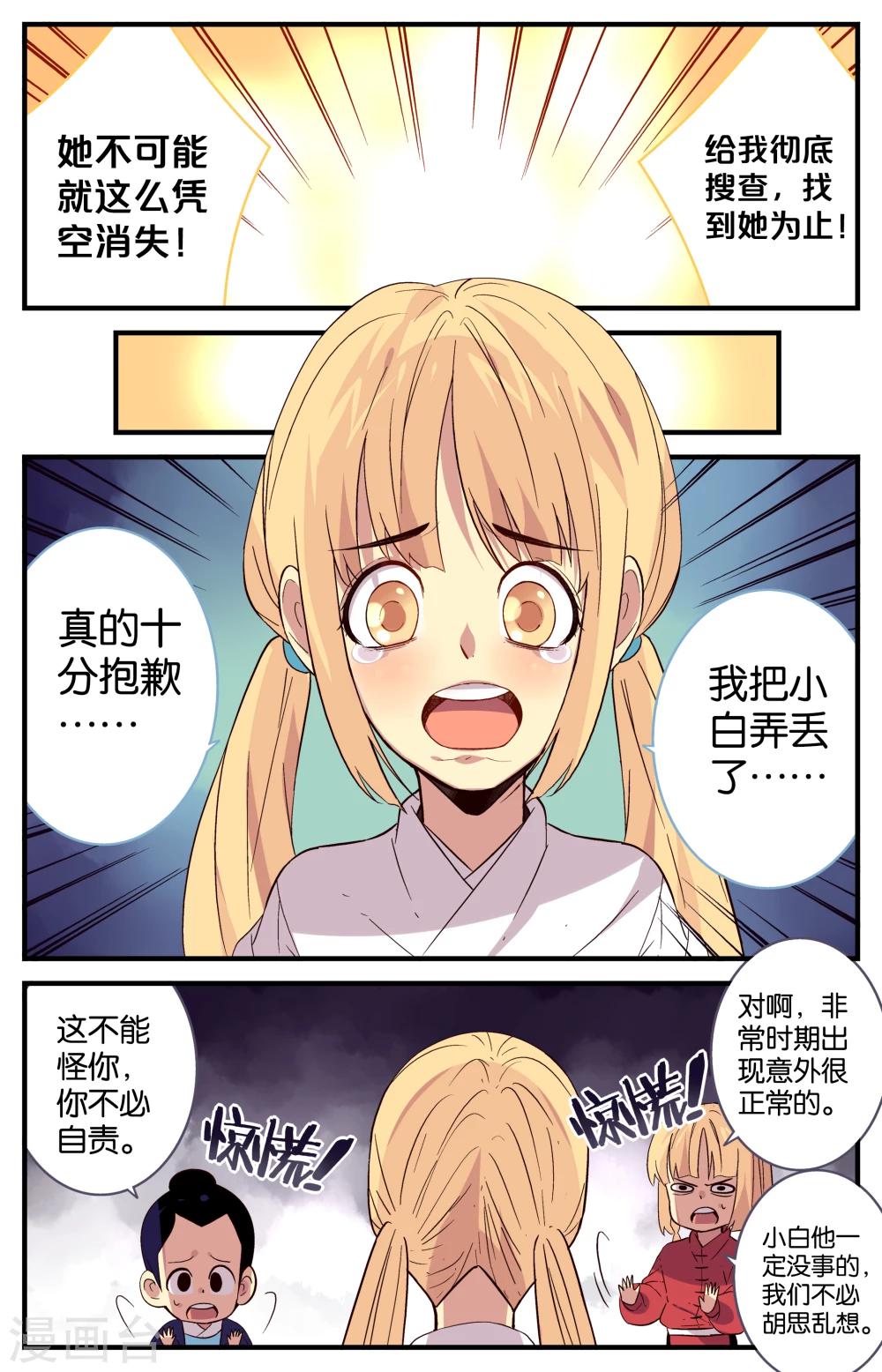 第41话7