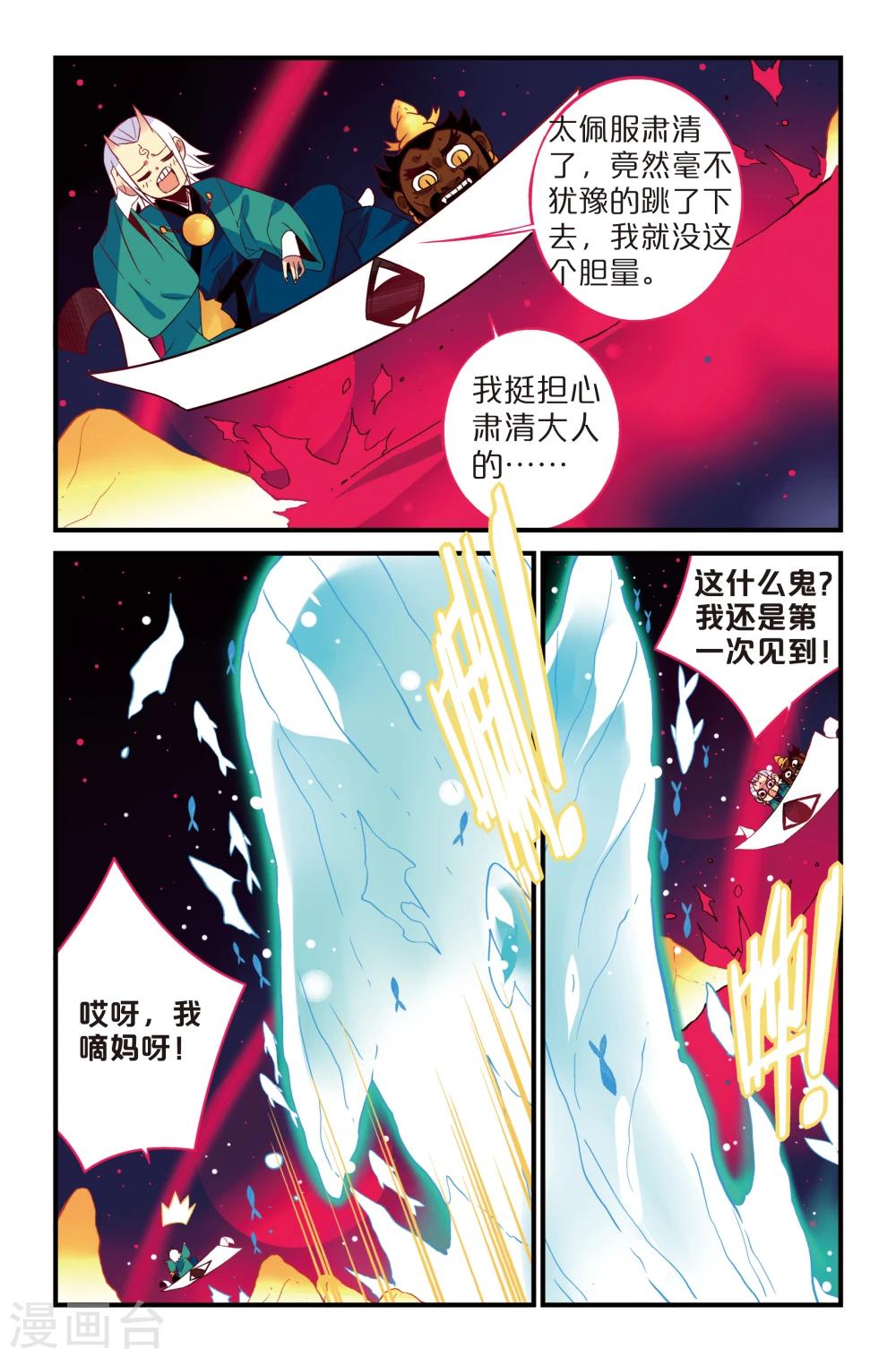 第9话3