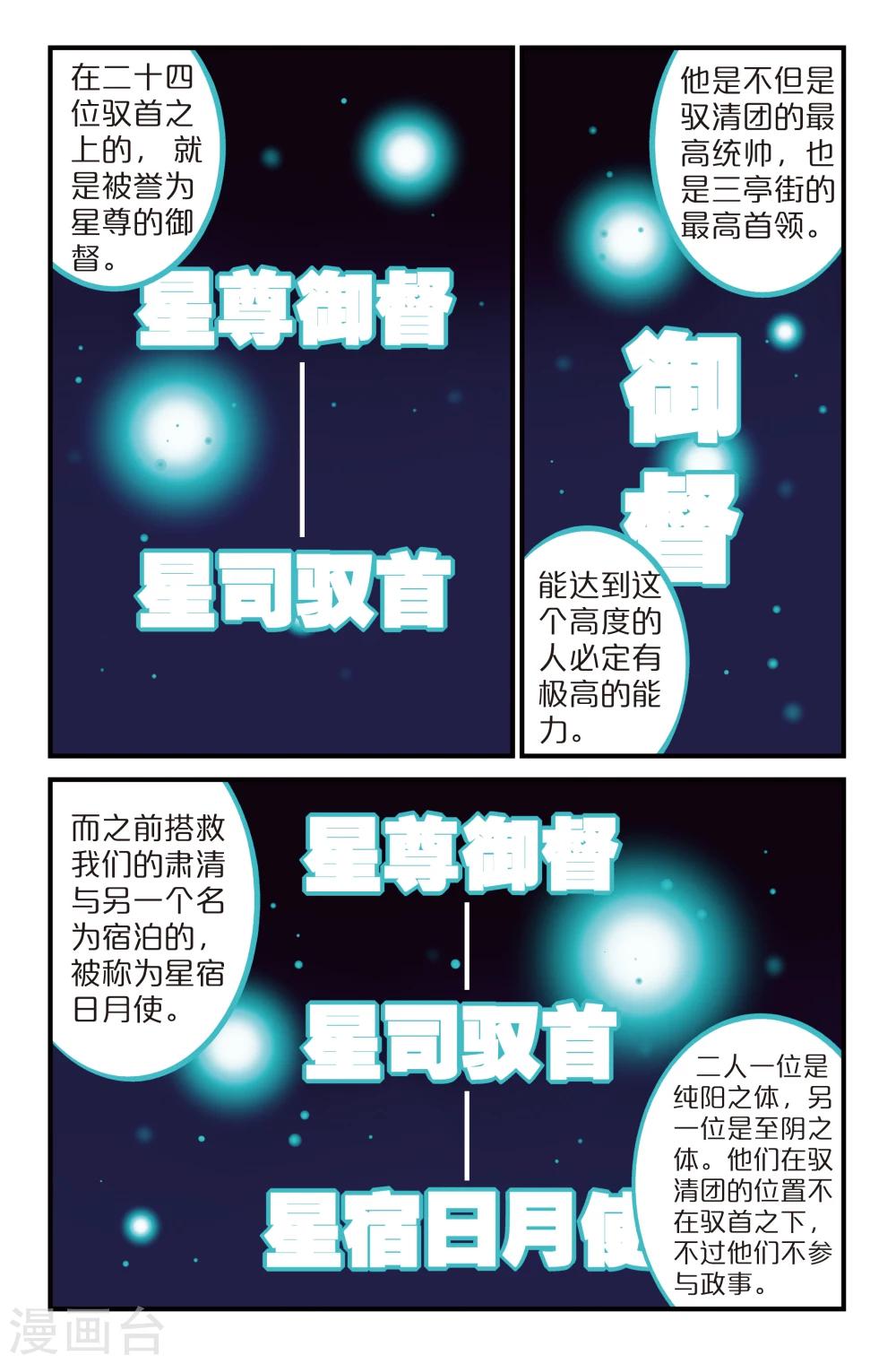 第21话3