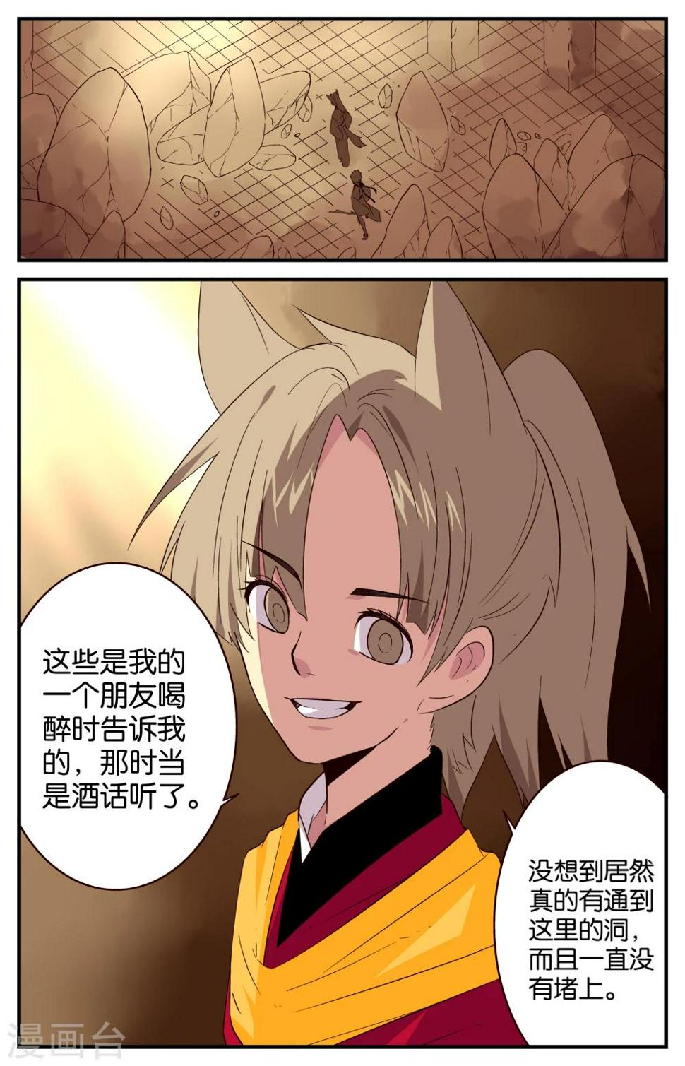第42话4
