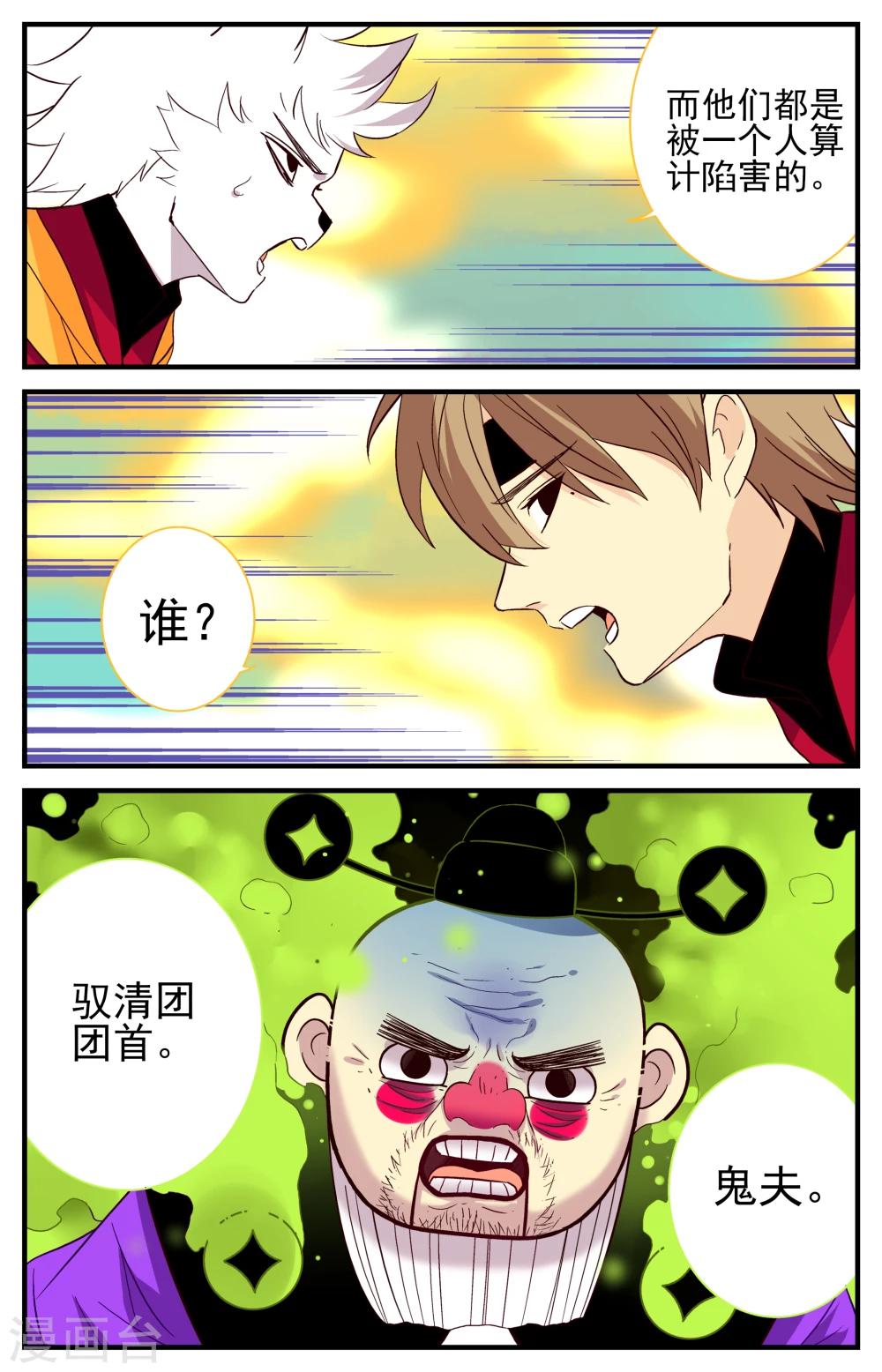 第31话4