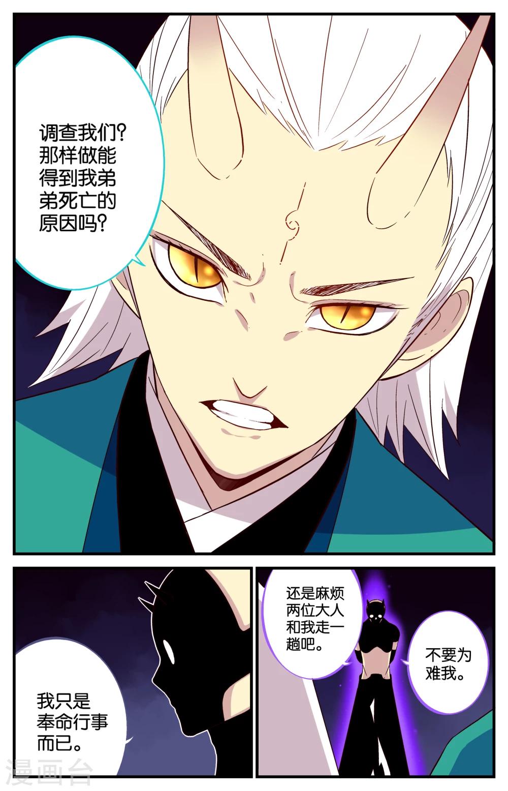 第25话3