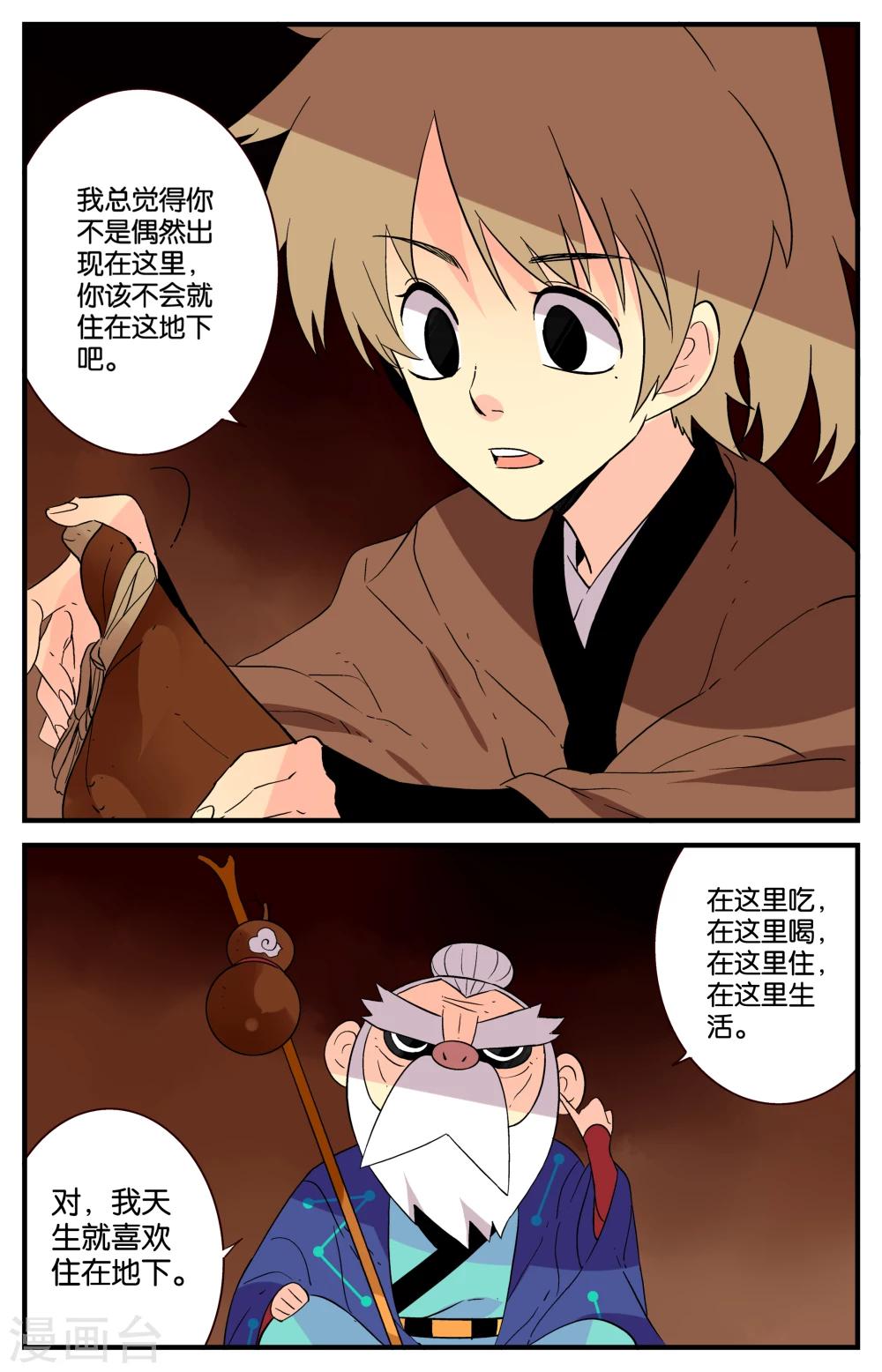 第28话7