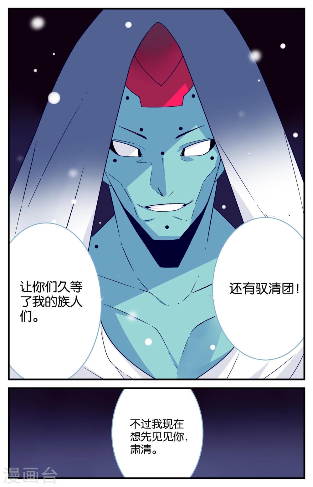第38话1