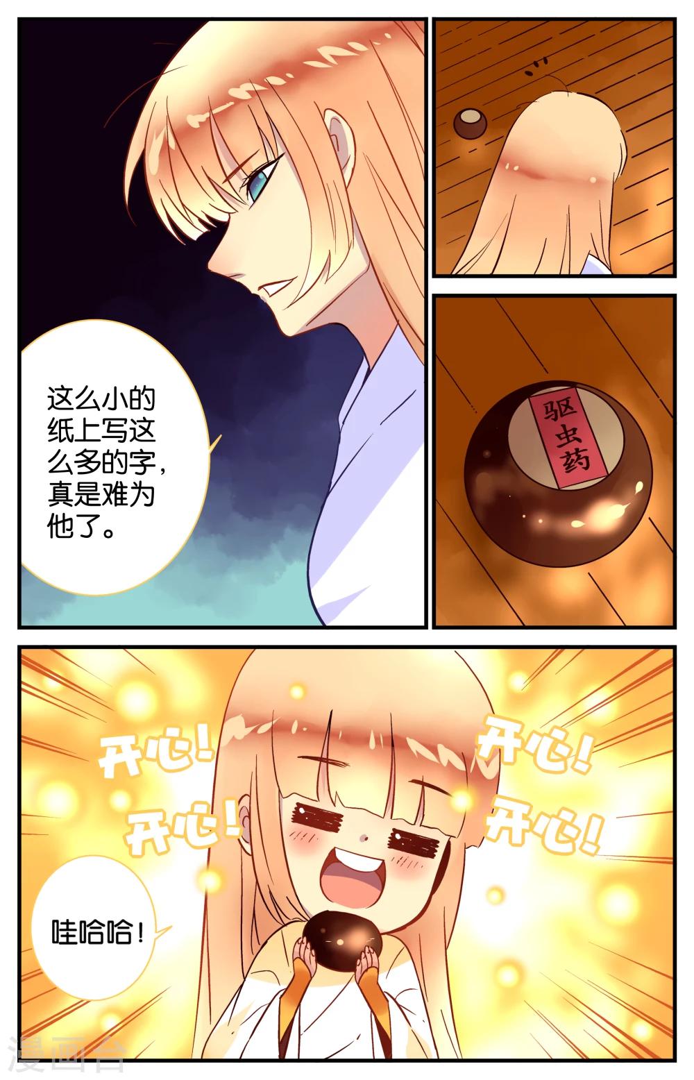 第26话3