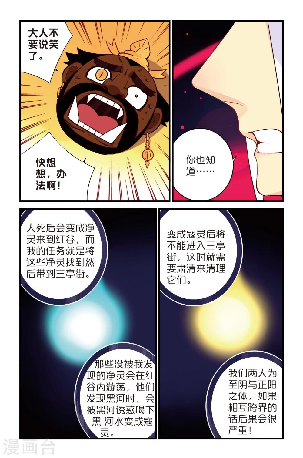 第4话18