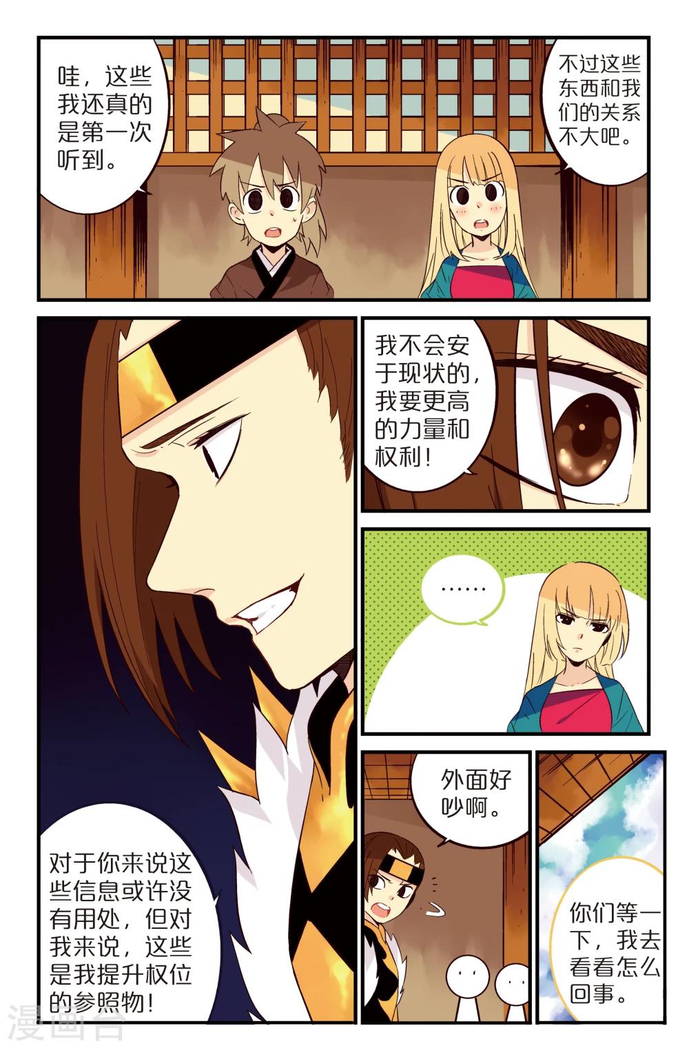 第21话6