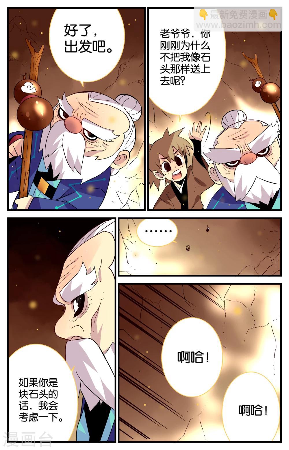 第27话8