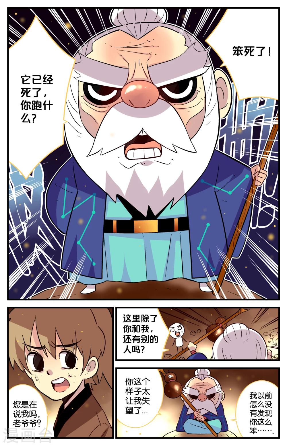 第27话2