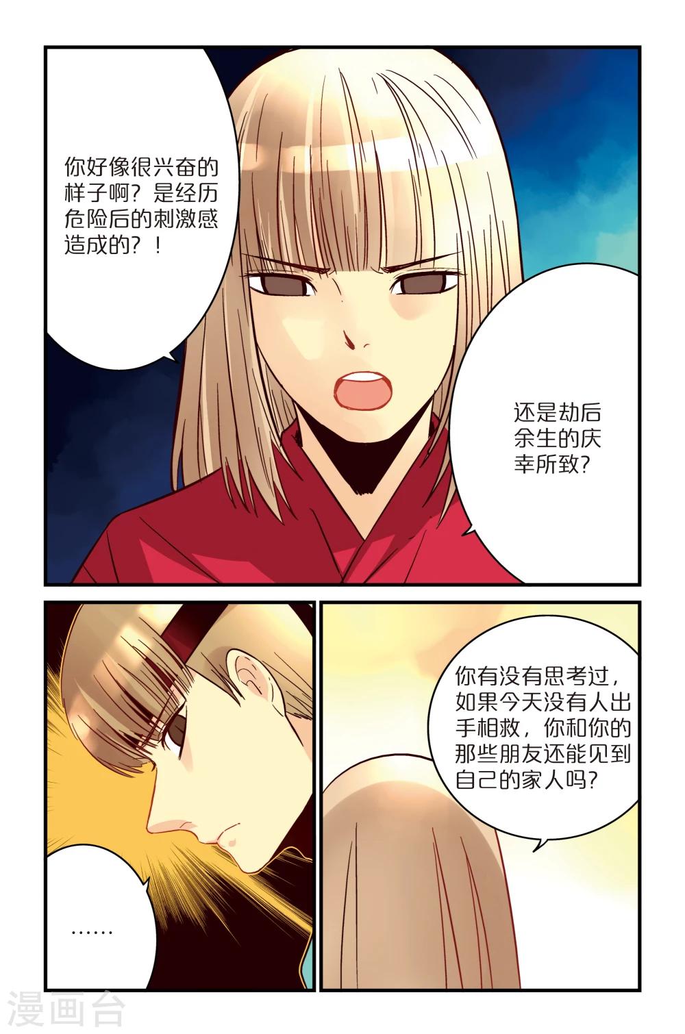第2话20